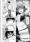 寡黙な色情試し読み6ページ