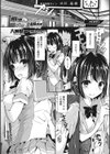 痴●されたいなんていわないよ絶対試し読み1ページ