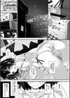 痴●されたいなんていわないよ絶対試し読み3ページ