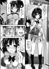 痴●されたいなんていわないよ絶対試し読み4ページ