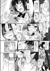 痴●されたいなんていわないよ絶対試し読み6ページ