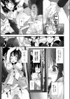 痴●されたいなんていわないよ絶対試し読み7ページ