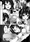 痴●されたいなんていわないよ絶対試し読み8ページ