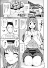 カラメルハメアート試し読み1ページ