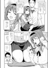 カラメルハメアート試し読み2ページ