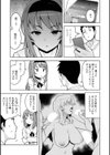 カラメルハメアート試し読み3ページ