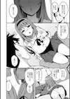 カラメルハメアート試し読み4ページ