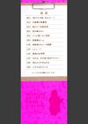 桃尻女学生性春白書試し読み2ページ