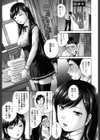 桃尻女学生性春白書試し読み3ページ