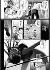 桃尻女学生性春白書試し読み4ページ