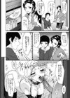 おちつま【堕妻】試し読み4ページ