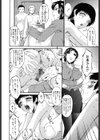 おちつま【堕妻】試し読み10ページ