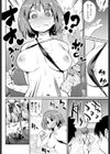 Sea See She試し読み8ページ