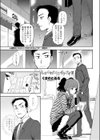 しかられたくて、イケナイ子試し読み1ページ