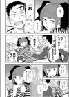 しかられたくて、イケナイ子試し読み2ページ