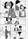 しかられたくて、イケナイ子試し読み3ページ