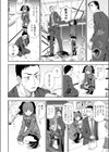 しかられたくて、イケナイ子試し読み4ページ