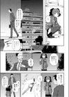 しかられたくて、イケナイ子試し読み5ページ