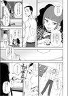 しかられたくて、イケナイ子試し読み7ページ