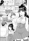 生徒会長の憂さ晴らし試し読み1ページ