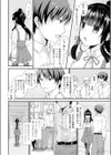 生徒会長の憂さ晴らし試し読み2ページ