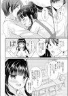 生徒会長の憂さ晴らし試し読み4ページ