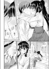 生徒会長の憂さ晴らし試し読み6ページ