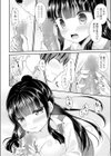 生徒会長の憂さ晴らし試し読み8ページ