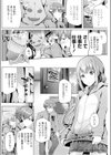 ポーカーフェイスオーバー試し読み2ページ