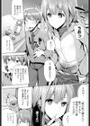 ポーカーフェイスオーバー試し読み3ページ