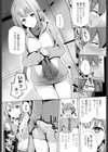 ポーカーフェイスオーバー試し読み4ページ