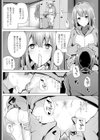 ポーカーフェイスオーバー試し読み6ページ