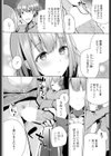 ポーカーフェイスオーバー試し読み8ページ