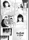 取り憑き姫試し読み1ページ