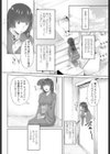 取り憑き姫試し読み2ページ