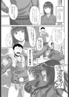 取り憑き姫試し読み3ページ