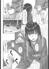 取り憑き姫試し読み4ページ