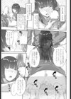 取り憑き姫試し読み5ページ