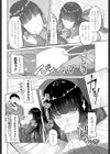 取り憑き姫試し読み6ページ