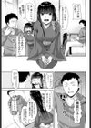 取り憑き姫試し読み7ページ