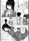 取り憑き姫試し読み8ページ