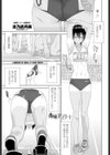 義妹アスリート試し読み1ページ