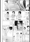 義妹アスリート試し読み2ページ