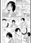 義妹アスリート試し読み4ページ