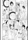 義妹アスリート試し読み6ページ