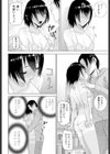 義妹アスリート試し読み8ページ