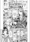 雪の下に、花燃える試し読み1ページ