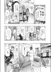 雪の下に、花燃える試し読み2ページ