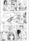 雪の下に、花燃える試し読み3ページ