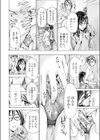 雪の下に、花燃える試し読み4ページ